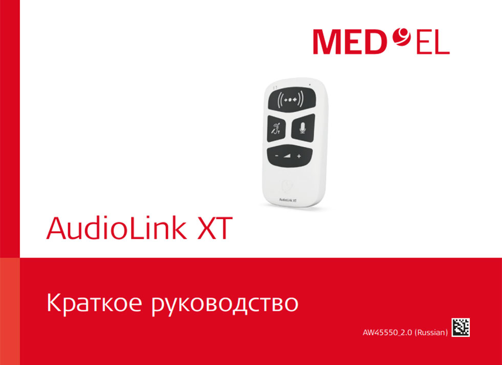 Изображение обложки краткого руководства по AudioLink XT